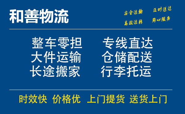 咸宁电瓶车托运常熟到咸宁搬家物流公司电瓶车行李空调运输-专线直达